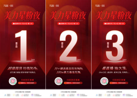源文件下载【享设计】搜索编号：89590032701155254【直播倒计时】
