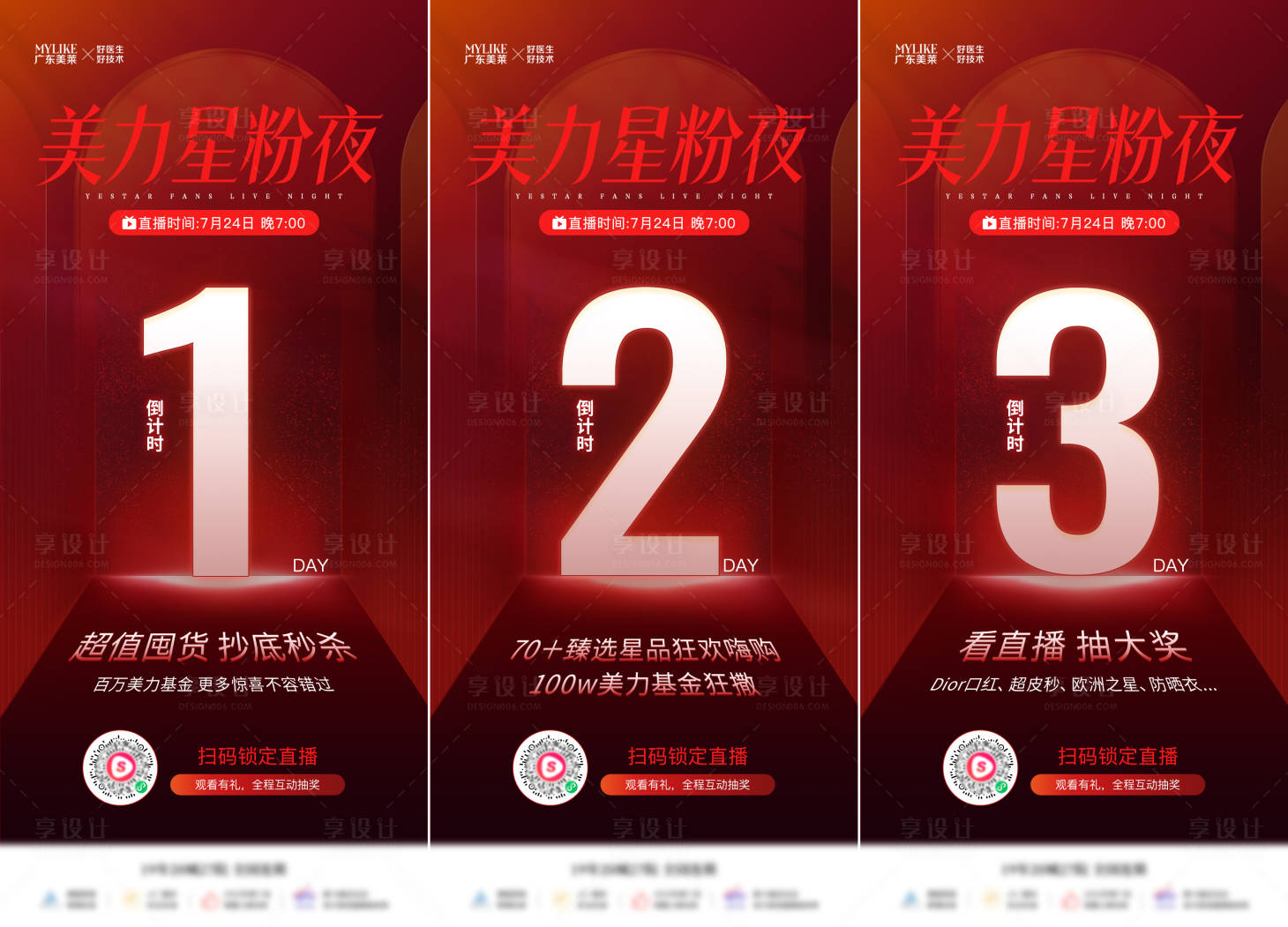 源文件下载【享设计】搜索编号：89590032701155254【直播倒计时】