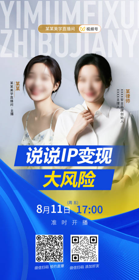 源文件下载【享设计】搜索编号：98120032452274737【大气直播海报】
