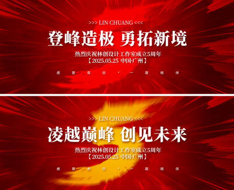 源文件下載【享設(shè)計】搜索編號：54680032714527690【周年慶典主視覺】