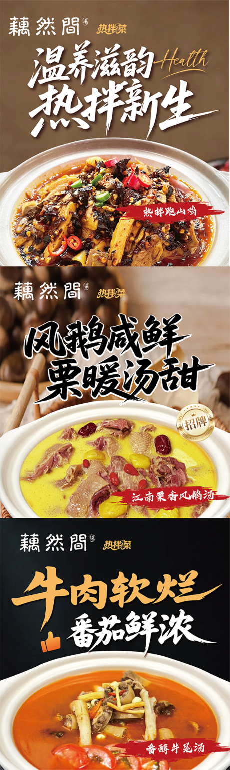 源文件下載【享設計】搜索編號：77550032668774851【餐飲燈箱海報】