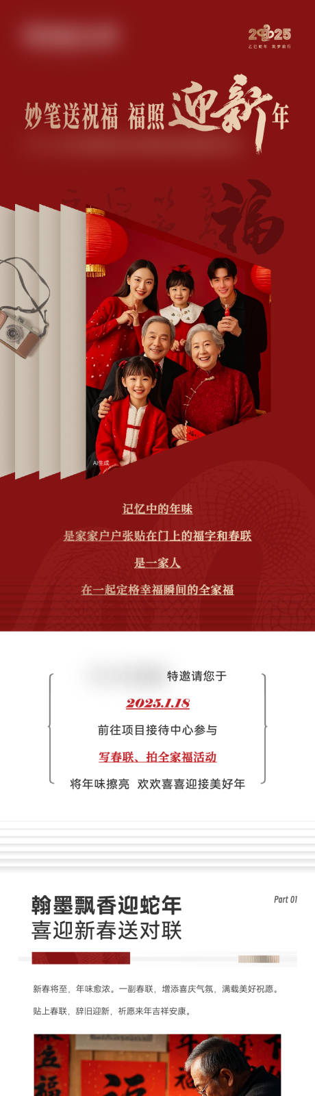 源文件下载【享设计】搜索编号：45800032279913658【长图】