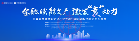 源文件下載【享設計】搜索編號：82190032630501285【簽約對接會主畫面】