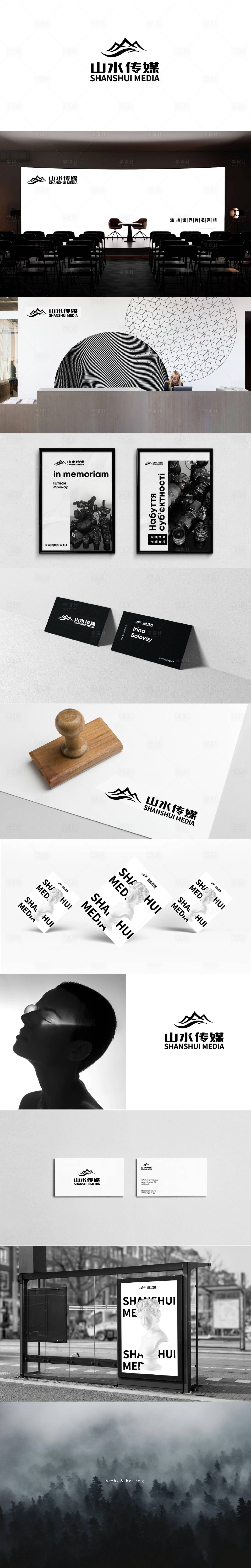 源文件下载【享设计】搜索编号：57840032801873435【山水传媒LOGO品牌jpg】