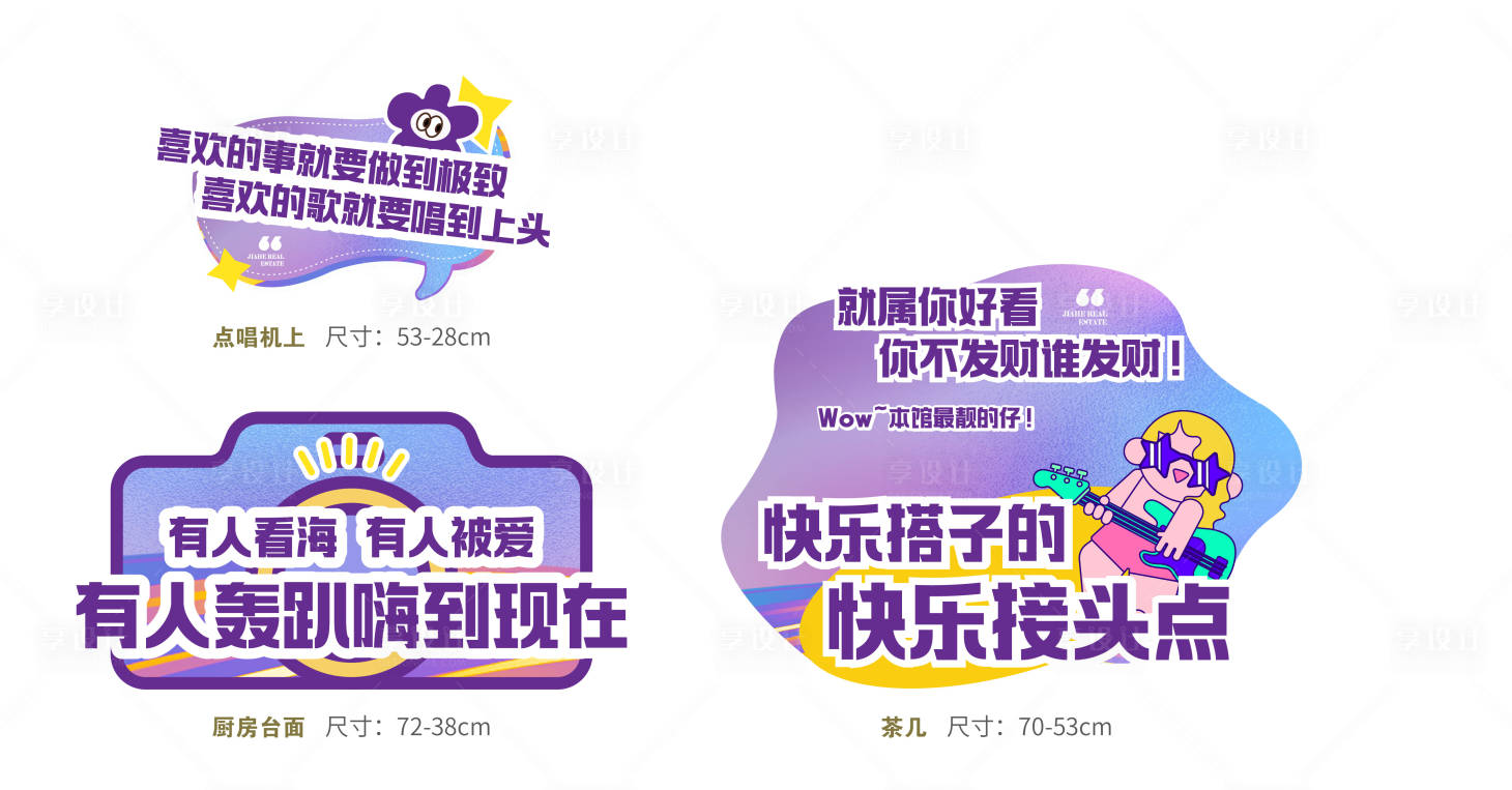 源文件下载【享设计】搜索编号：91030032655672681【异形手举牌】