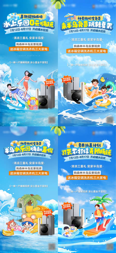 源文件下載【享設(shè)計(jì)】搜索編號(hào)：99070032335616764【水上樂(lè)園系列圖】