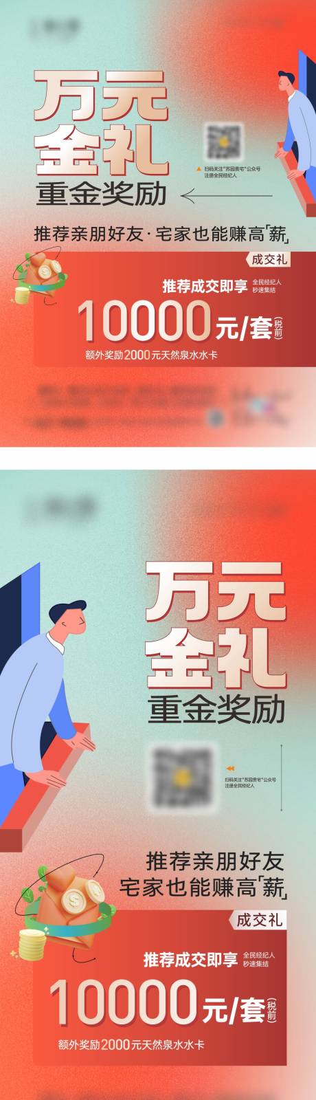 源文件下載【享設(shè)計(jì)】搜索編號(hào)：33460032306921898【全民經(jīng)紀(jì)人獎(jiǎng)勵(lì)】