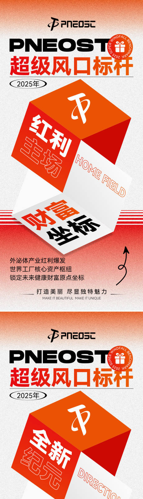 源文件下载【享设计】搜索编号：83970032508092940【品牌大字报招商】