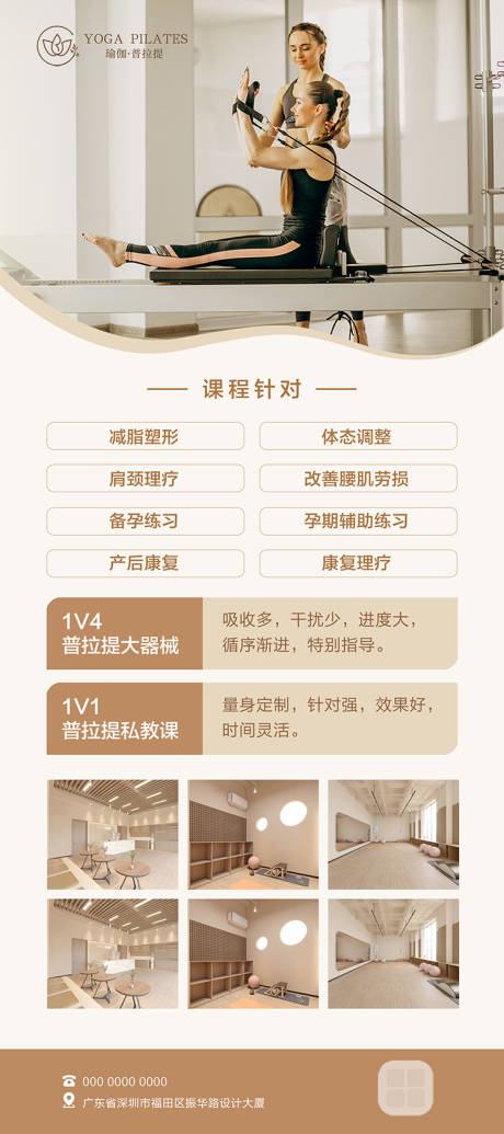 源文件下载【享设计】搜索编号：57860032425705765【瑜伽普拉提易拉宝展架海报】