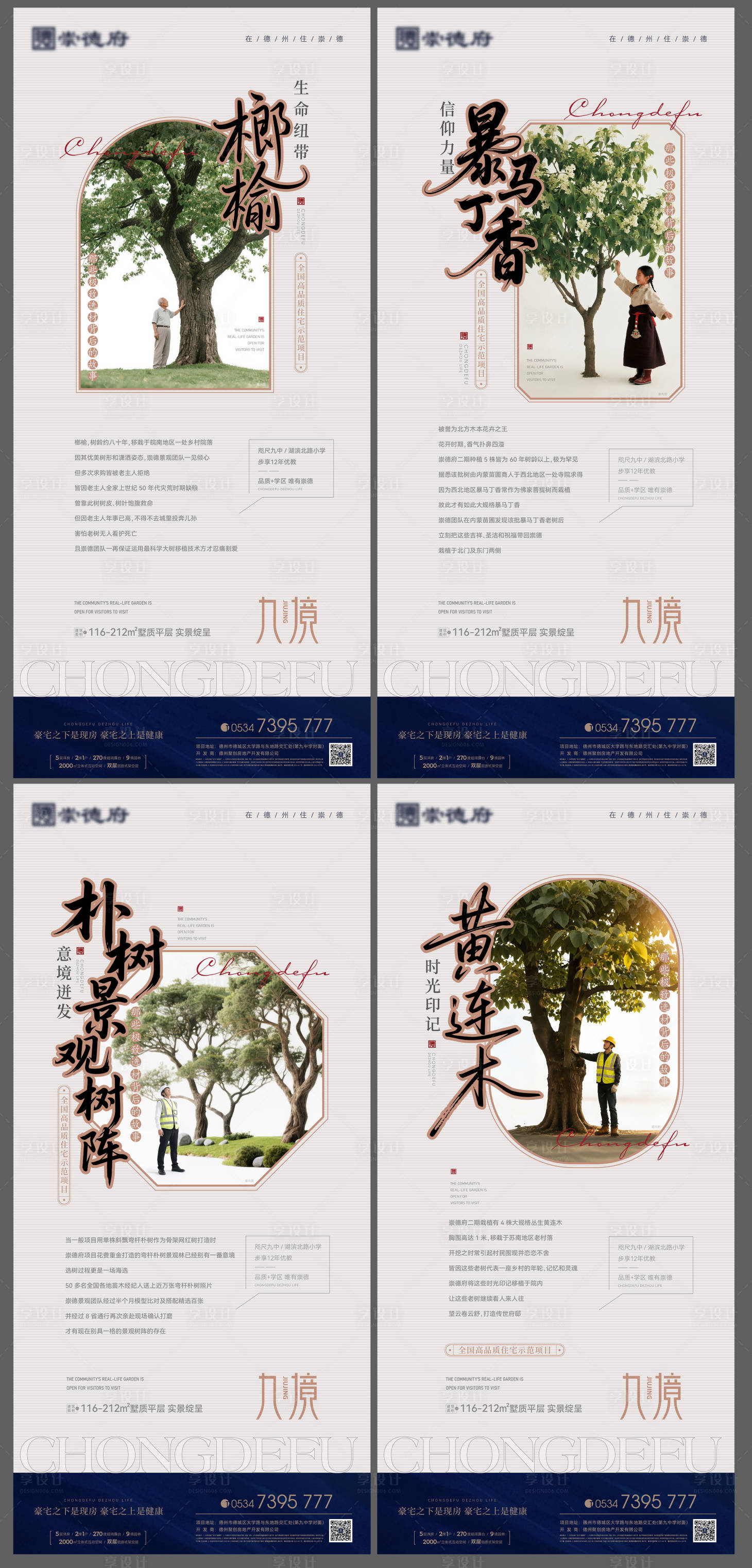 源文件下载【享设计】搜索编号：39740032363364615【匠心选材价值稿】