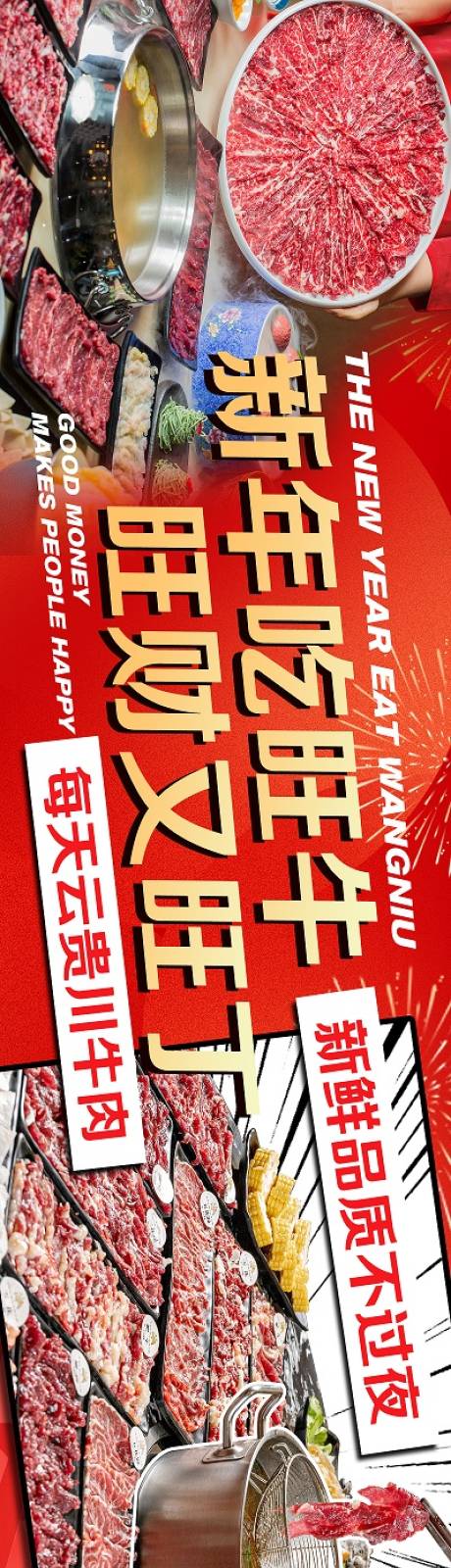 源文件下载【享设计】搜索编号：77260032832098607【美团大众餐饮店五连图】