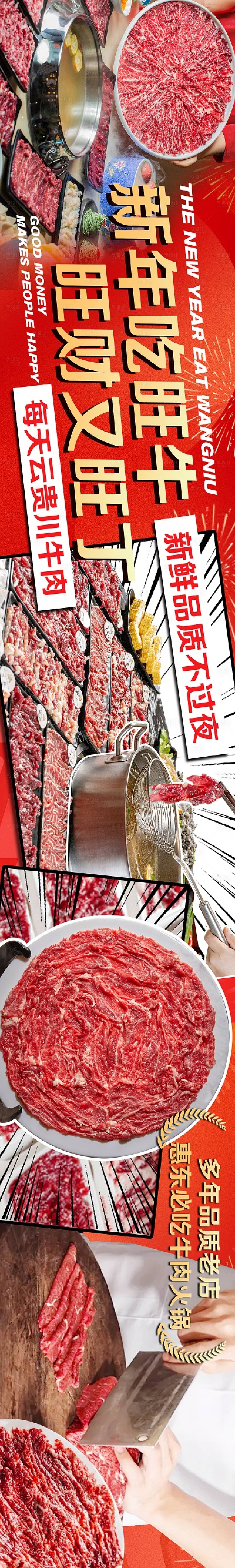 源文件下载【享设计】搜索编号：77260032832098607【美团大众餐饮店五连图】