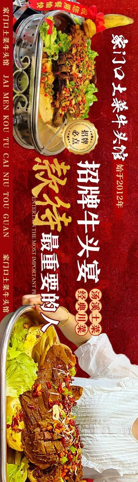 源文件下載【享設(shè)計(jì)】搜索編號(hào)：80860032863513643【美團(tuán)大眾餐飲店五連圖】