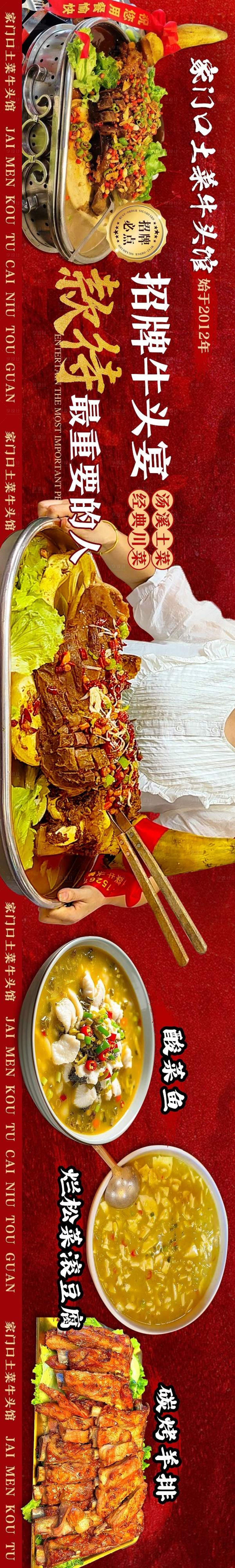 源文件下載【享設(shè)計(jì)】搜索編號：80860032863513643【美團(tuán)大眾餐飲店五連圖】