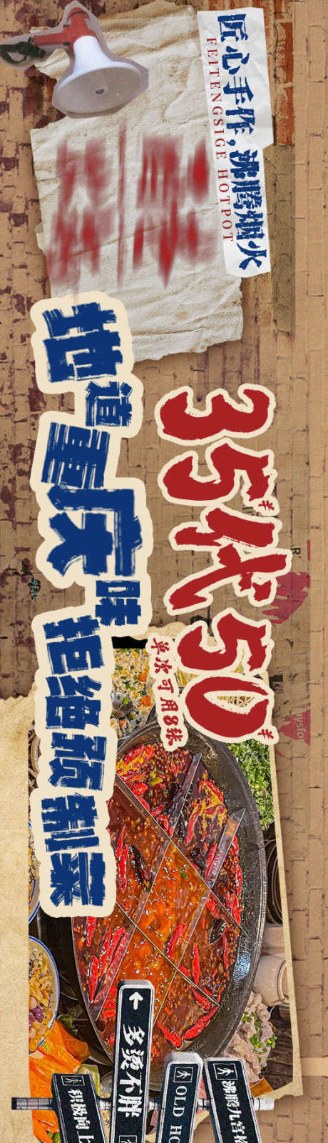 源文件下载【享设计】搜索编号：83850032868995807【大众点评火锅活动banner五连图】