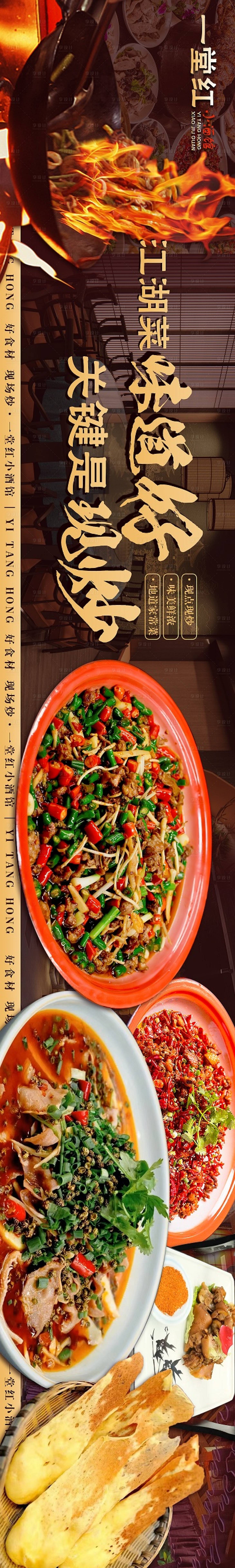 源文件下载【享设计】搜索编号：94140032863387142【美团大众餐饮店五连图】