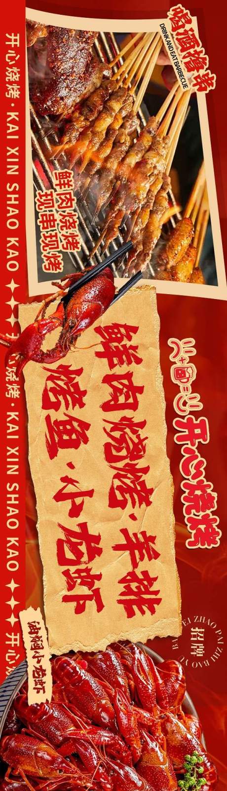 源文件下载【享设计】搜索编号：30250032861599671【美团大众餐饮店五连图】