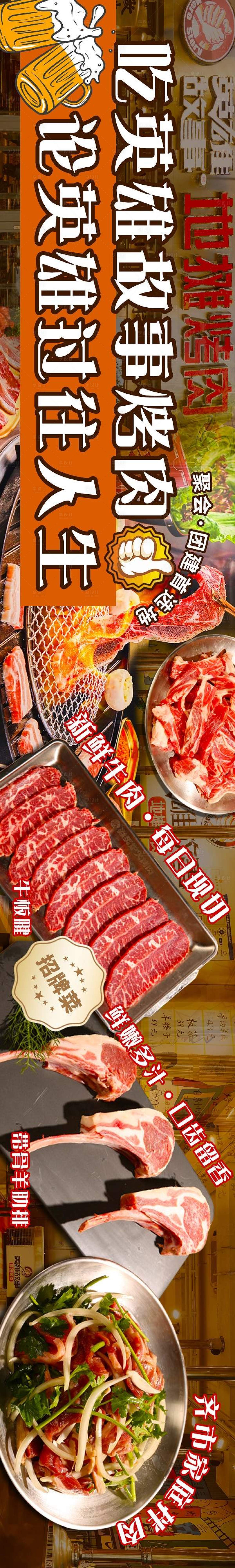 源文件下载【享设计】搜索编号：78570032866446904【美团大众餐饮店五连图】