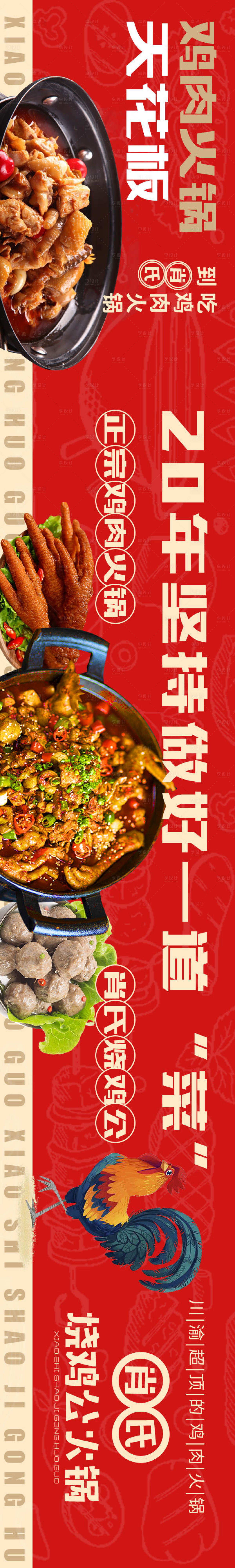 源文件下载【享设计】搜索编号：41630032866041778【美团大众餐饮店五连图】