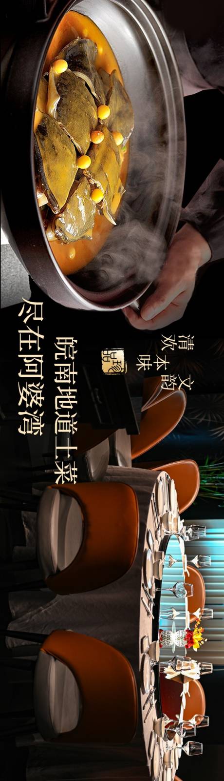 源文件下載【享設計】搜索編號：23230032894284165【大眾點評私房菜土菜五連圖】