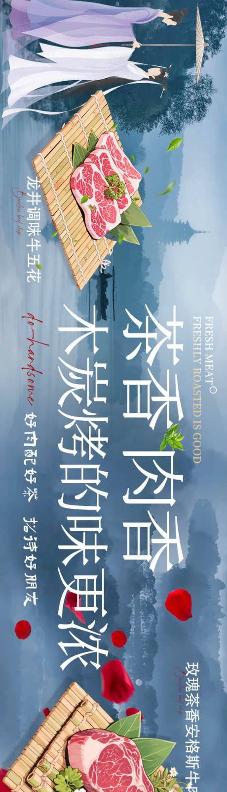 源文件下载【享设计】搜索编号：46860032926804859【木炭烤肉】
