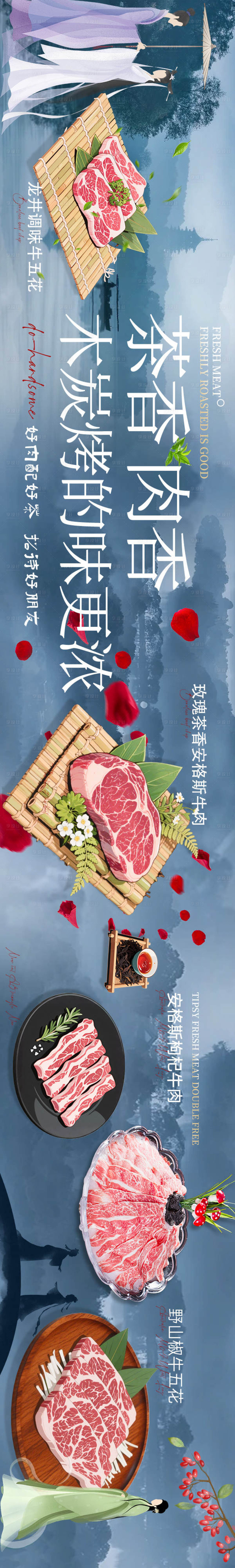 源文件下载【享设计】搜索编号：46860032926804859【木炭烤肉】