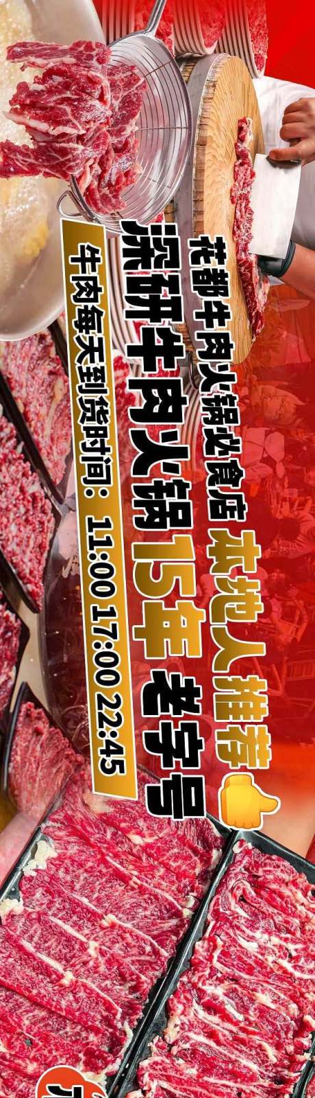 源文件下載【享設計】搜索編號：44380032949111768【美團大眾餐飲店五連圖】