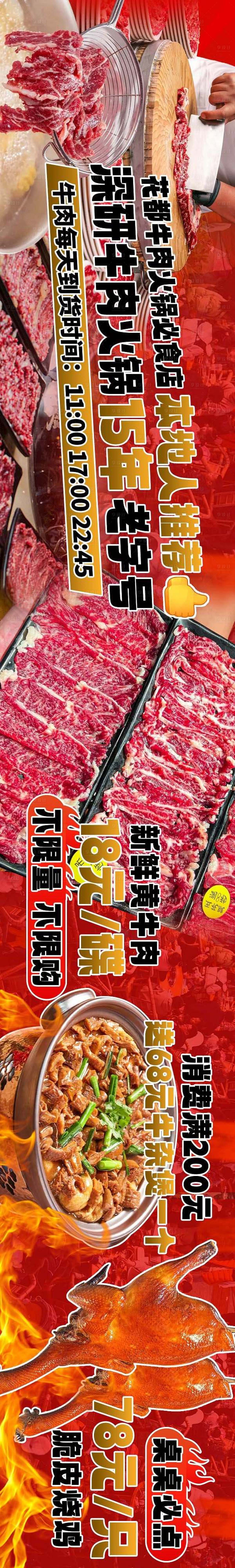 源文件下載【享設(shè)計(jì)】搜索編號(hào)：44380032949111768【美團(tuán)大眾餐飲店五連圖】