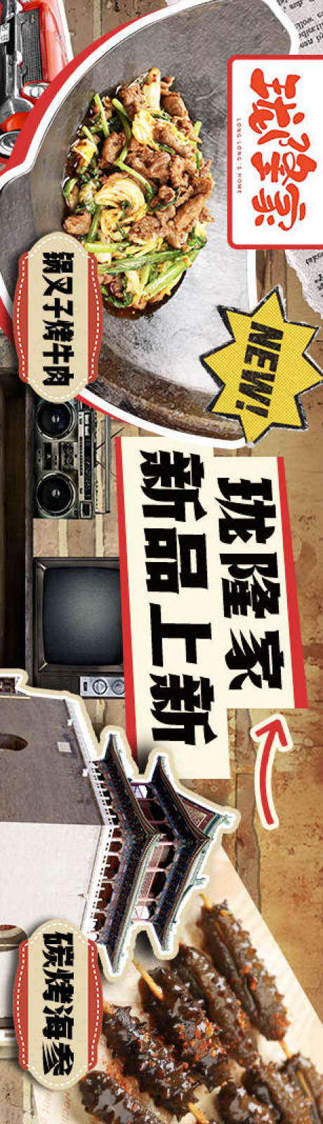 源文件下載【享設(shè)計】搜索編號：37670032949399471【美團(tuán)大眾餐飲店五連圖】