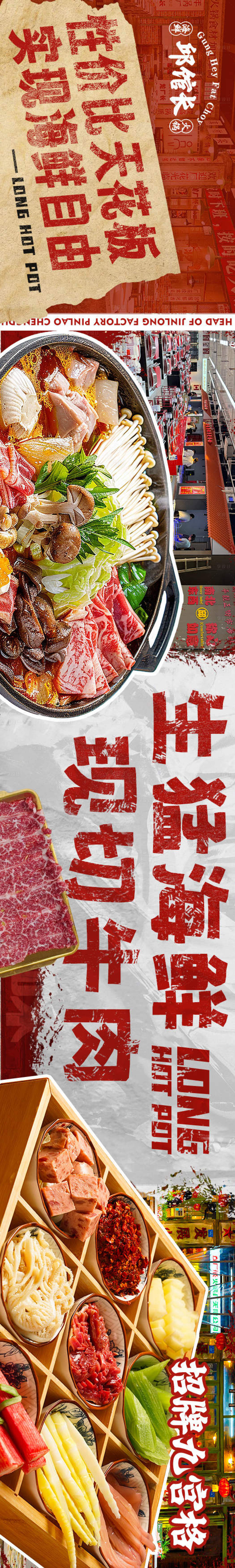 源文件下載【享設計】搜索編號：93190033015531085【餐飲海鮮火鍋紅色煙火氣五圖banne】