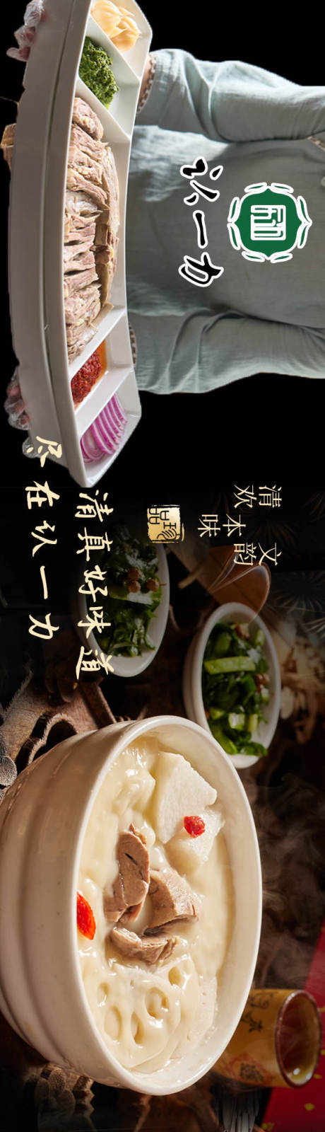 源文件下載【享設計】搜索編號：14970033030631318【菜品美食背景大眾點評五連圖】