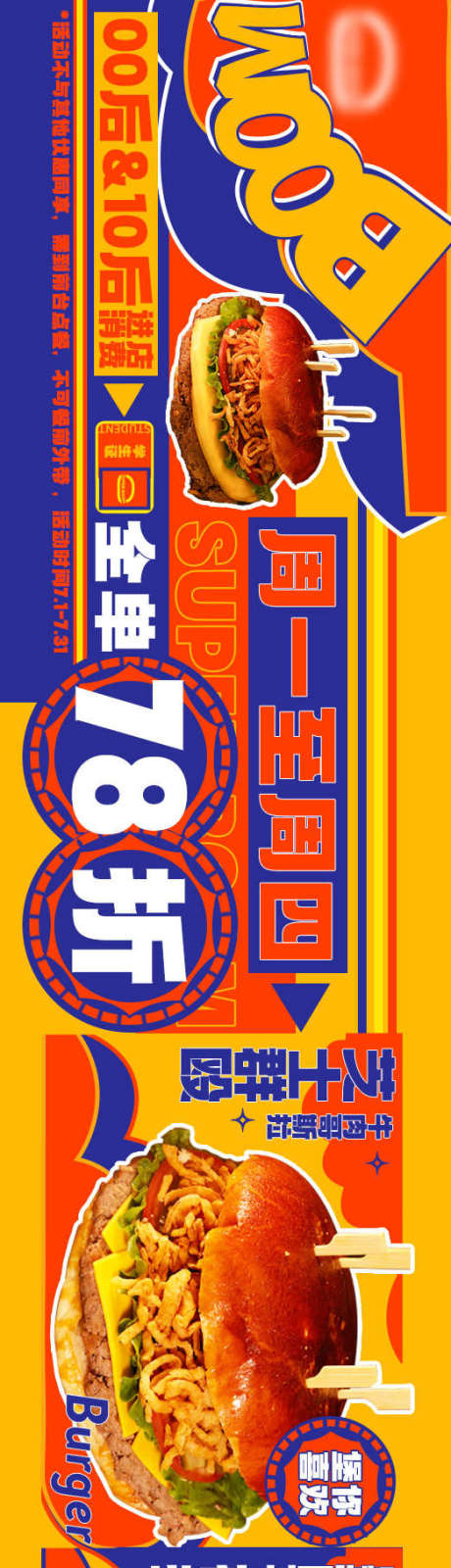 源文件下載【享設(shè)計(jì)】搜索編號(hào)：69590033032143676【大眾點(diǎn)漢堡西餐創(chuàng)意五連圖banner】