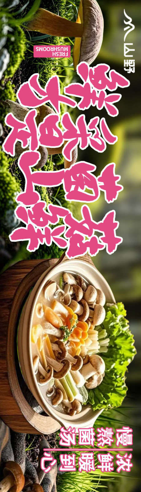 源文件下载【享设计】搜索编号：30160033141453888【外卖banner五连图海报】