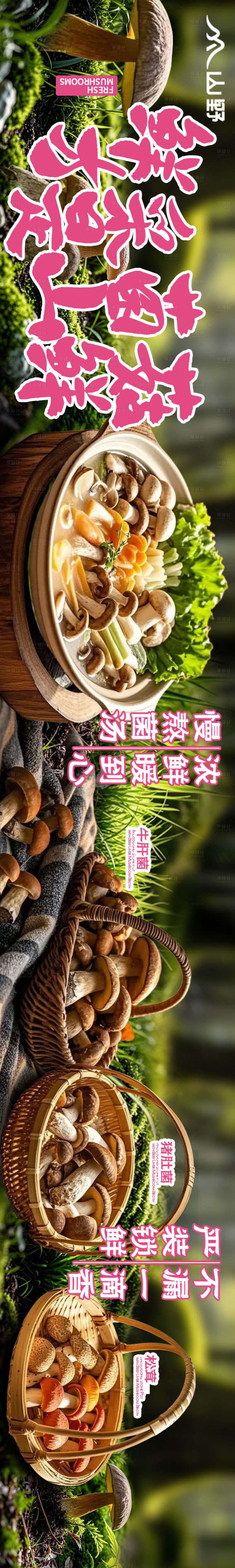 源文件下载【享设计】搜索编号：30160033141453888【外卖banner五连图海报】