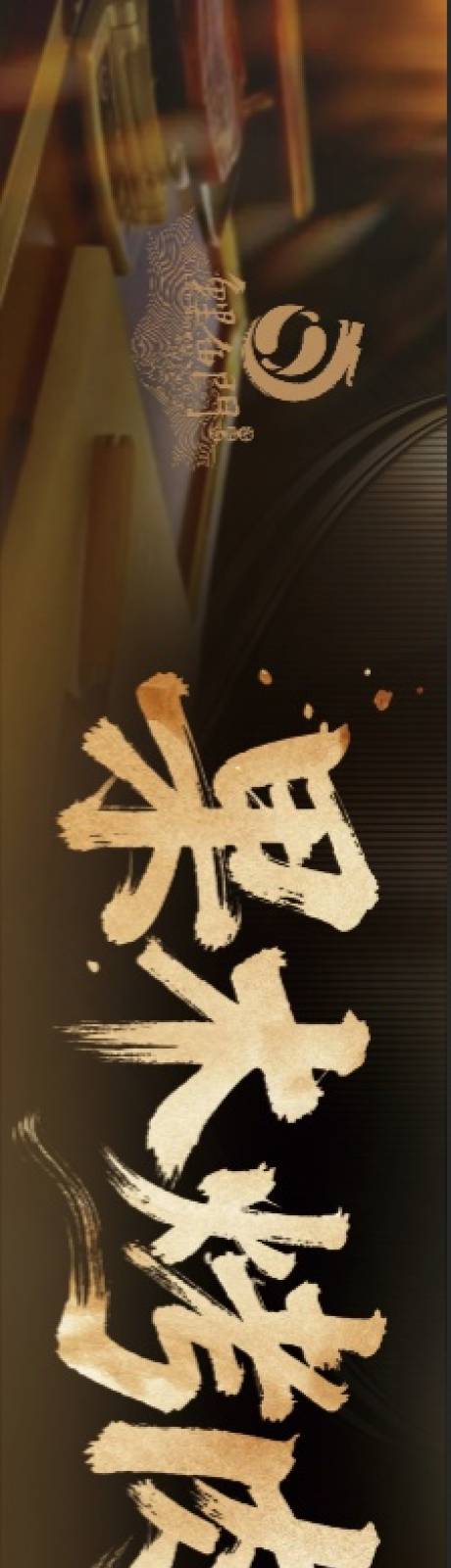 源文件下载【享设计】搜索编号：88880033148942991【果木烤肉长图海报】