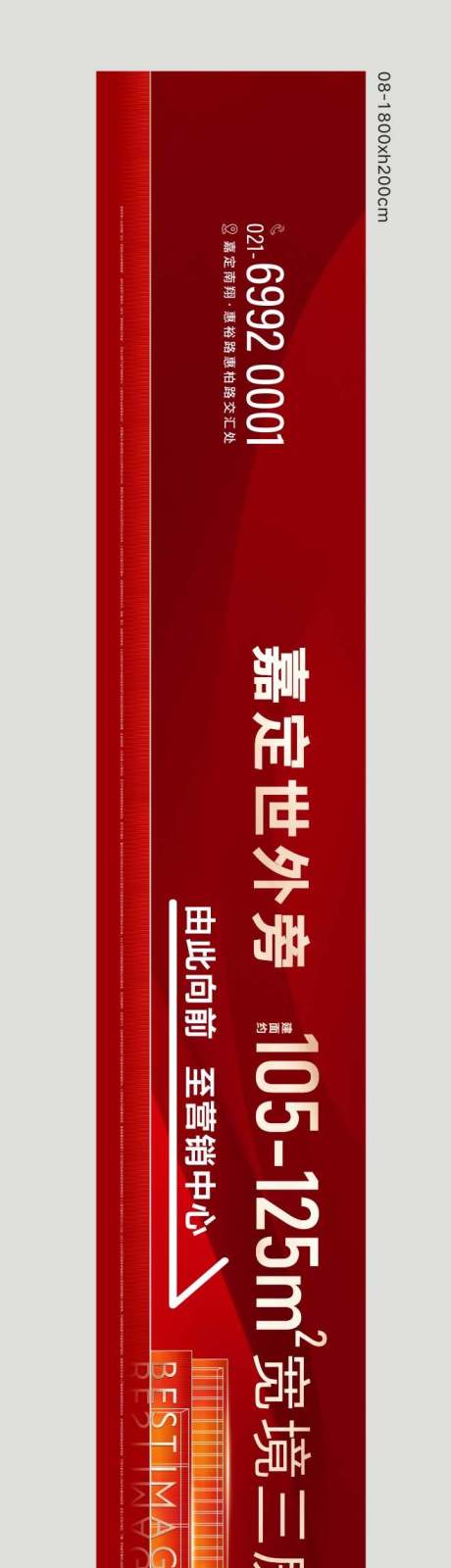 源文件下载【享设计】搜索编号：52280033163547685【地产围挡热销】