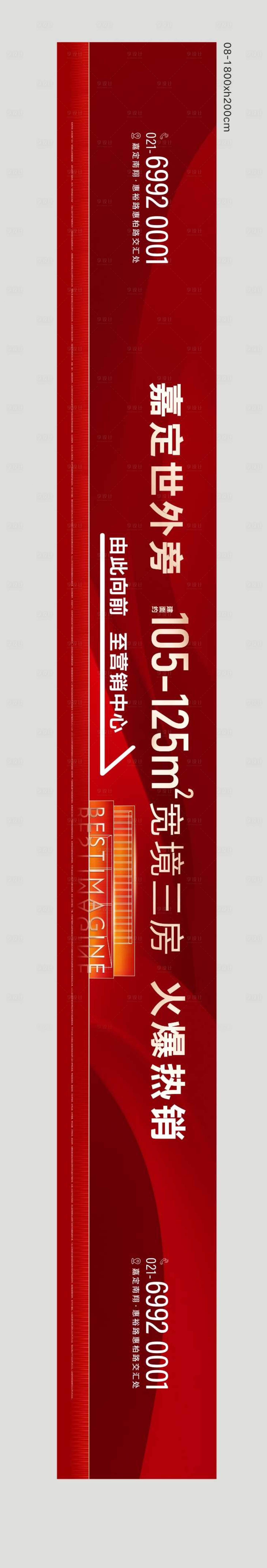 源文件下载【享设计】搜索编号：52280033163547685【地产围挡热销】