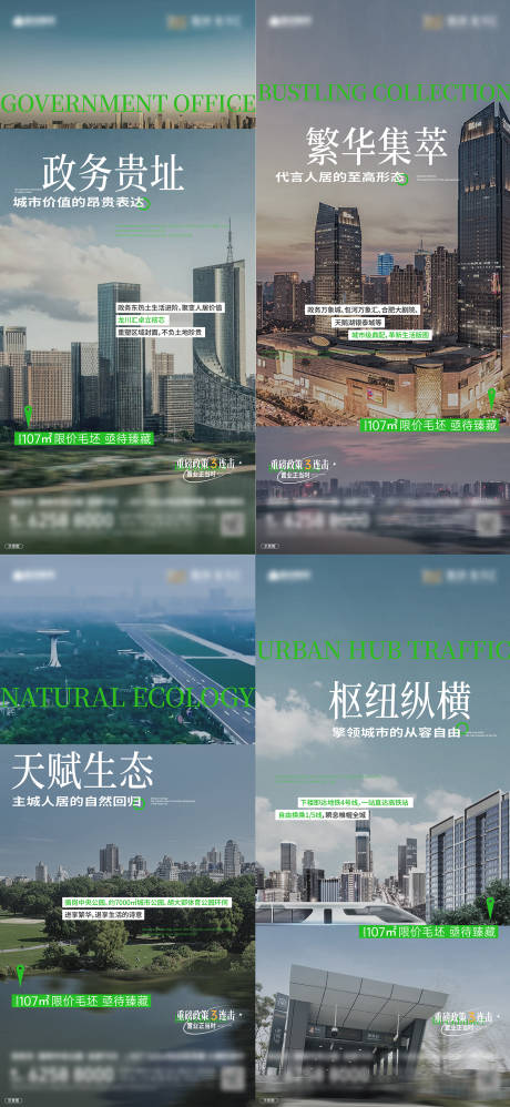 源文件下载【享设计】搜索编号：62200032902119012【价值点品质海报】