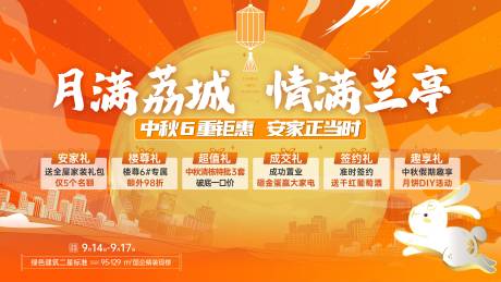 源文件下載【享設計】搜索編號：77470033032366748【渠道促銷地產海報】