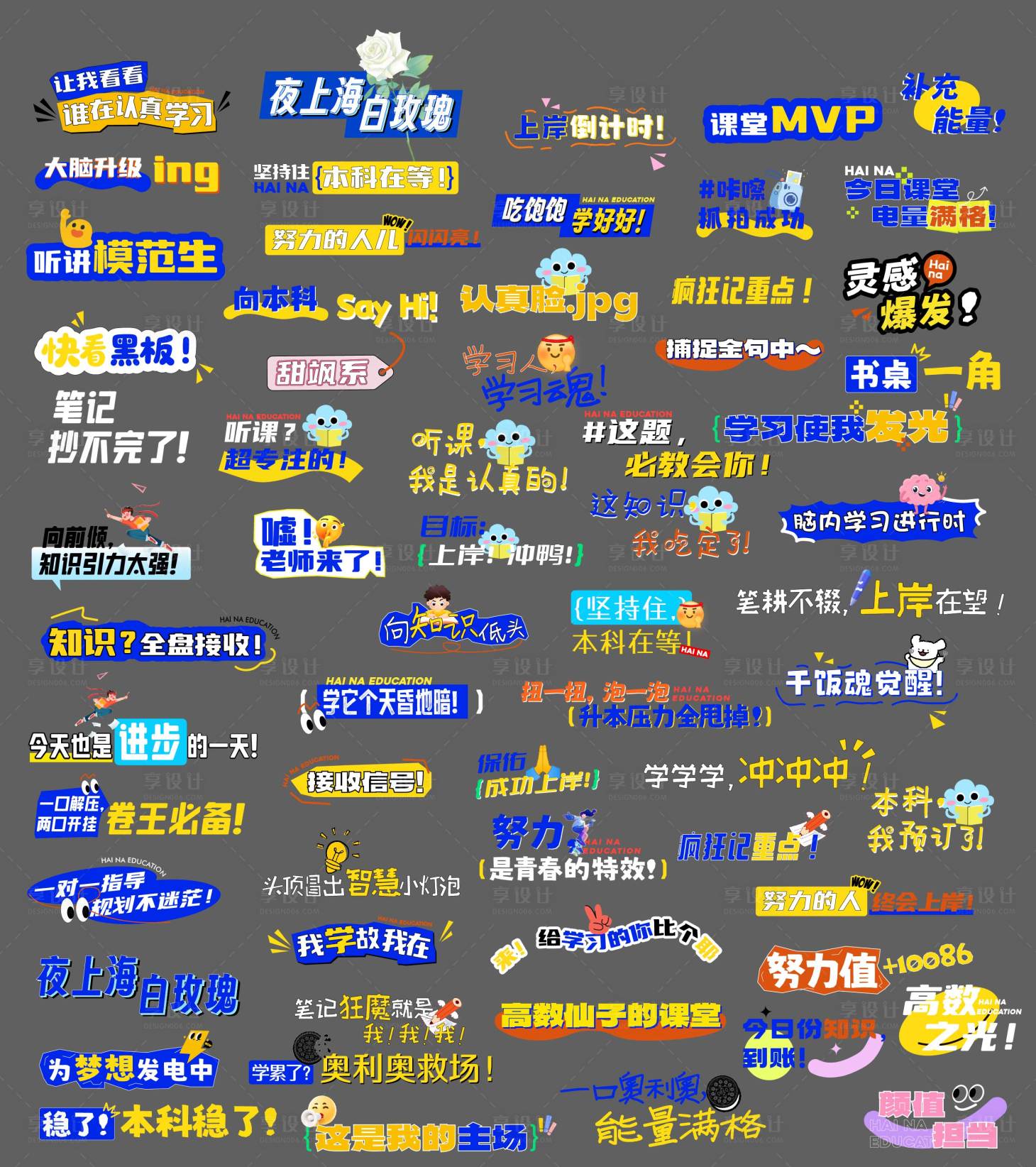 源文件下载【享设计】搜索编号：10090032852662088【校园手举牌标签】
