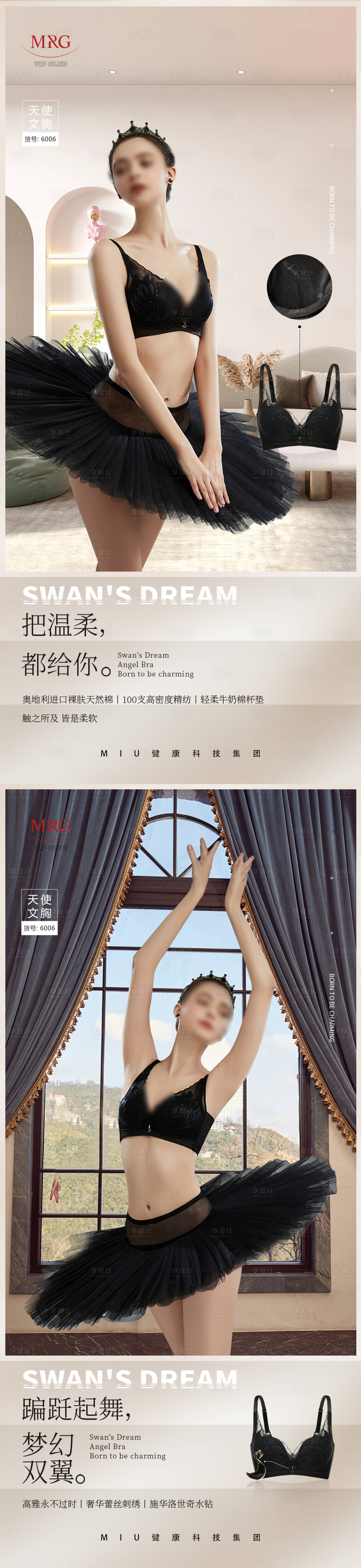 源文件下載【享設(shè)計(jì)】搜索編號(hào)：36810032998741044【內(nèi)衣文胸】