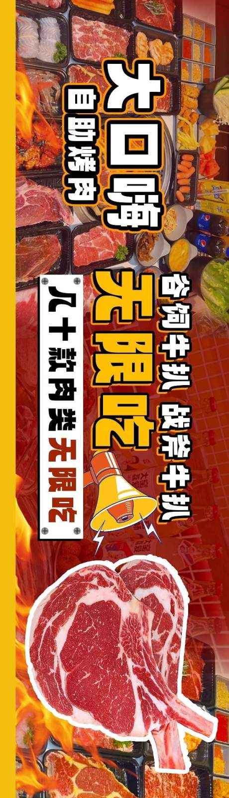 源文件下载【享设计】搜索编号：73730033229468502【美团大众餐饮店五连图】