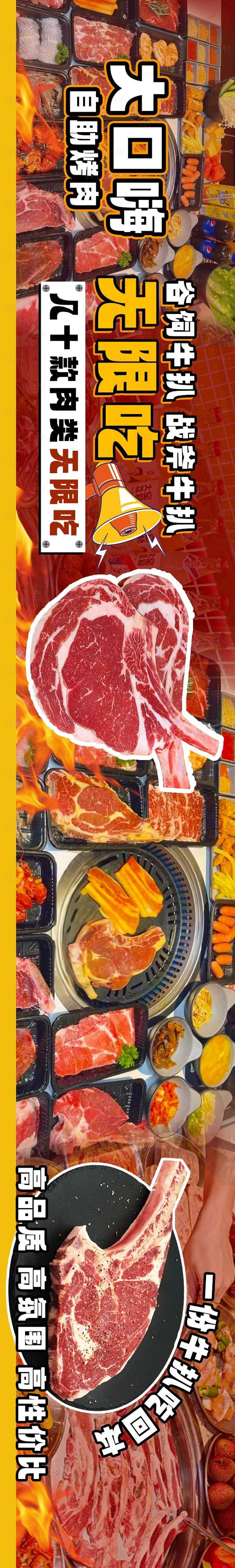 源文件下载【享设计】搜索编号：73730033229468502【美团大众餐饮店五连图】