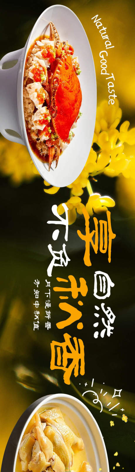 源文件下载【享设计】搜索编号：12170033228586716【点评中秋餐饮5连图】