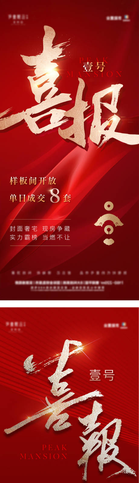 源文件下載【享設計】搜索編號：35700033099054084【喜報】
