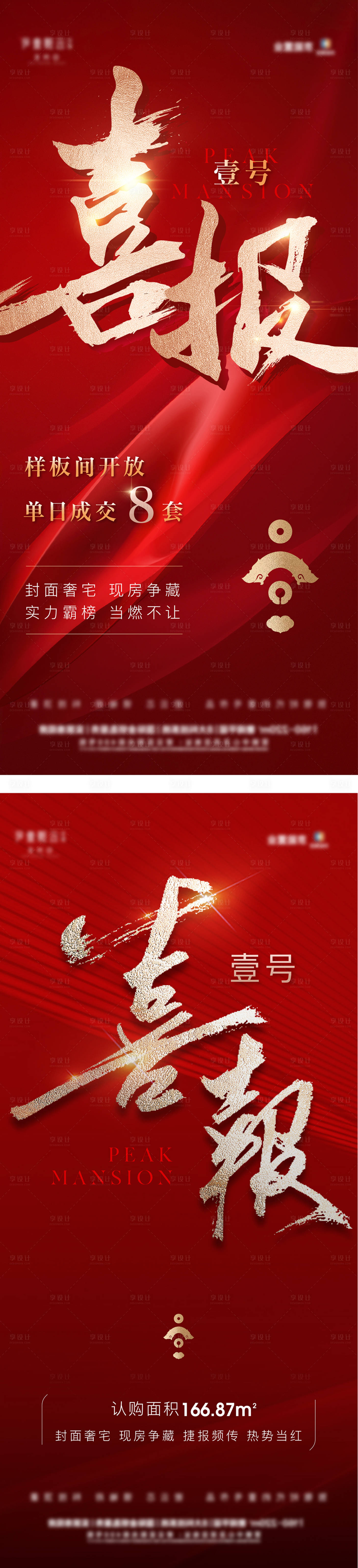 源文件下載【享設計】搜索編號：35700033099054084【喜報】