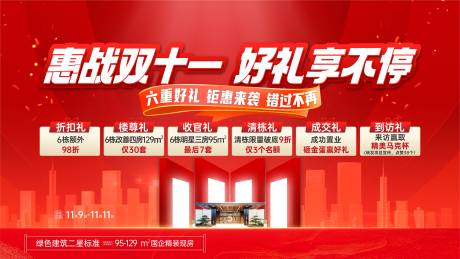 源文件下載【享設計】搜索編號：87800033032534776【渠道促銷地產海報】