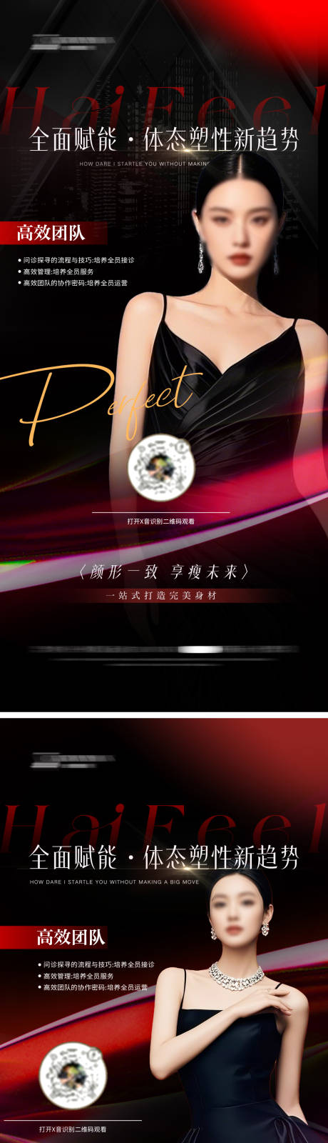 源文件下载【享设计】搜索编号：62040032941295215【医美人物导师讲师直播海报】