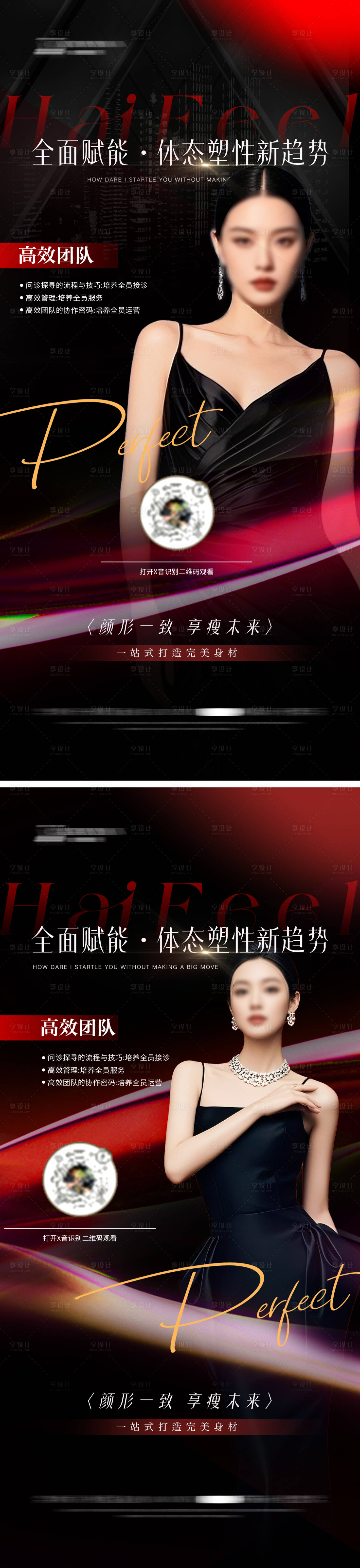 源文件下载【享设计】搜索编号：62040032941295215【医美人物导师讲师直播海报】