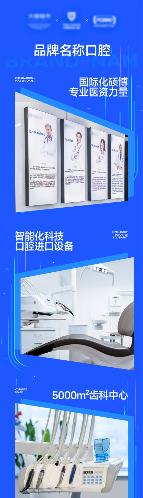 源文件下载【享设计】搜索编号：73580032851579079【口腔医院促销长图】